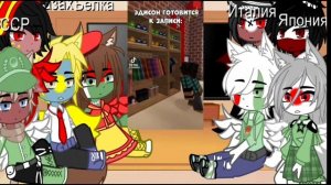 🌹 Реакция стран на/Эдисона+НП/🌹/2/🌹