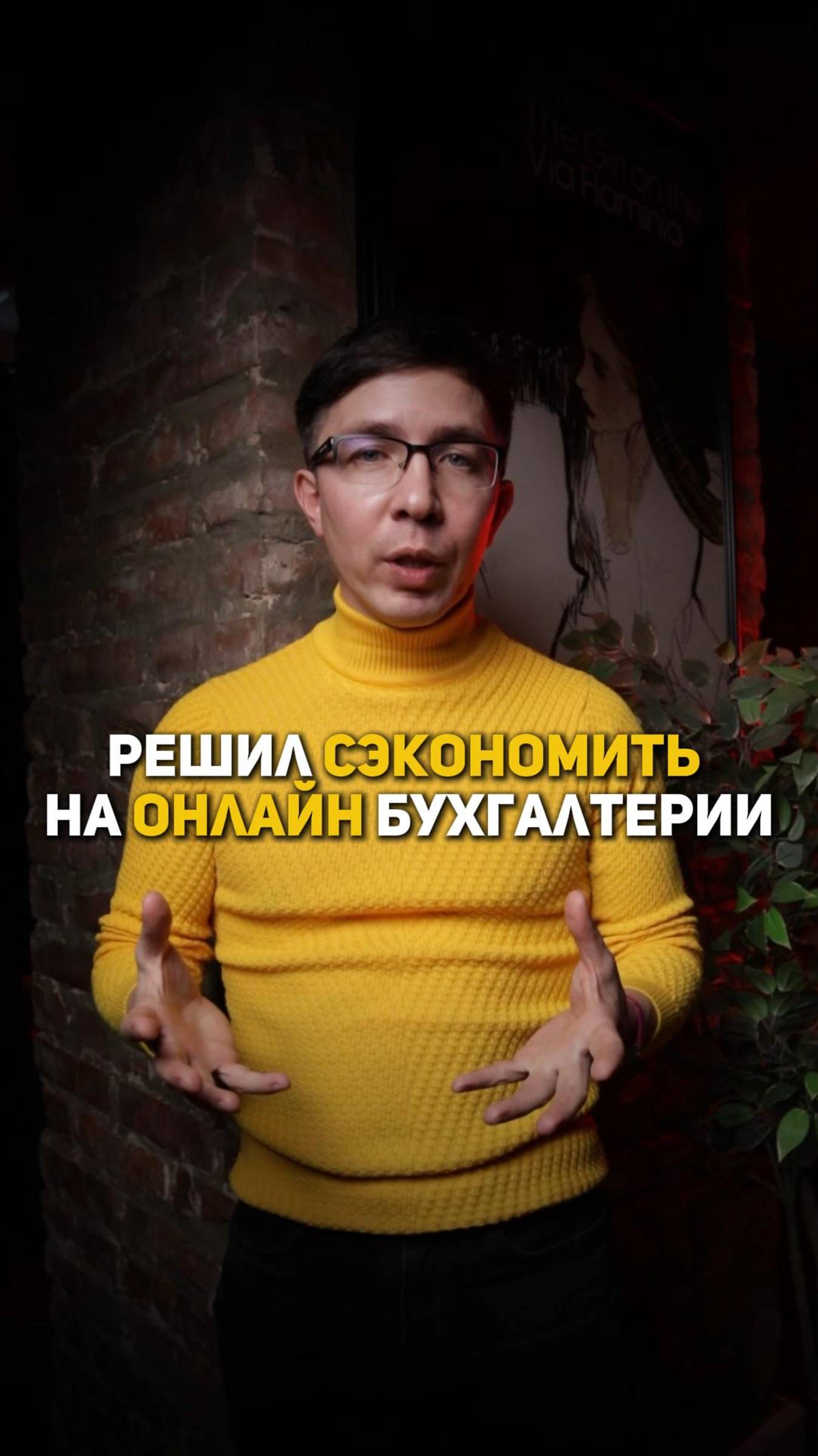 Почему онлайн бухгалтерия не поможет сэкономить? смотреть онлайн