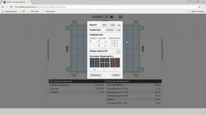 Расчет потолка Армстронг - конструктор (видео-инструкция)