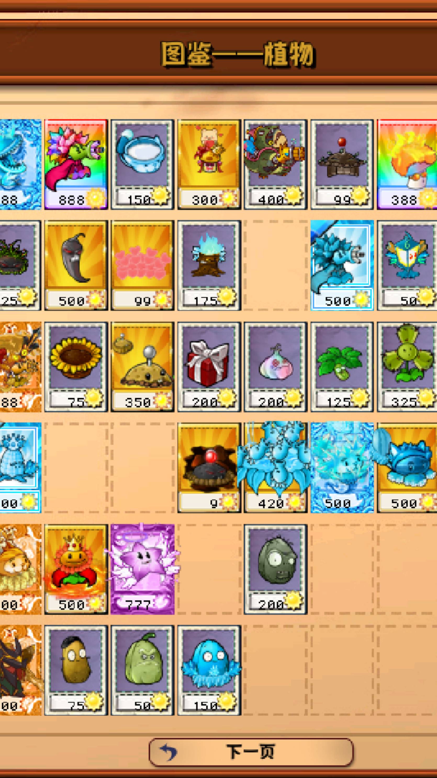 PVZ 2