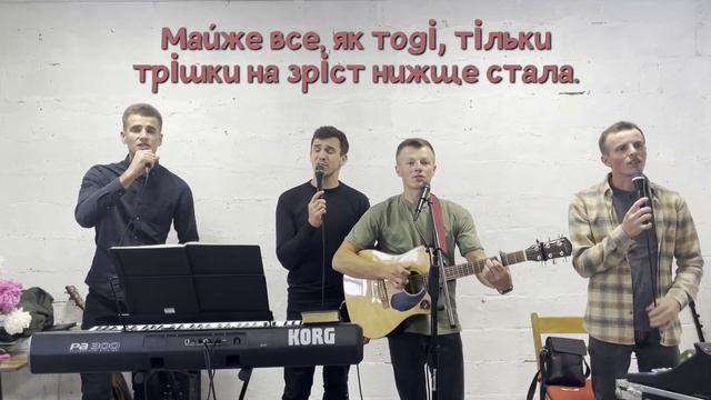Наша мила матуся – гурт У Христі (Наша милая мама) смотреть онлайн