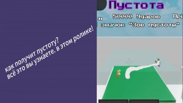 Получение пустоты в ability wars