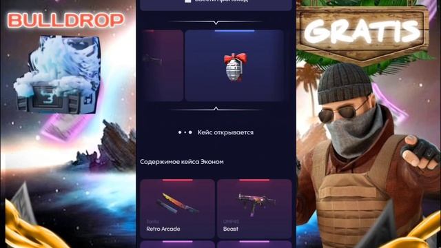 КАК ПОЛУЧИТЬ ПРОМОКОД НА КЕЙС НА BULLDROP??!?!?!? ОТКРЫЛ КЕЙС БЕСПЛАТНО смотреть онлайн