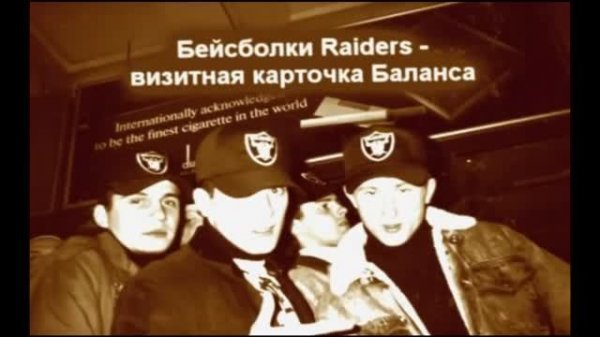 Bad Balance - Стиль оригинальный (Official Video)