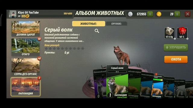 Открыл локацию Лапландия лвл 105 / He covered the location Lapland, an overview level 105 смотреть онлайн