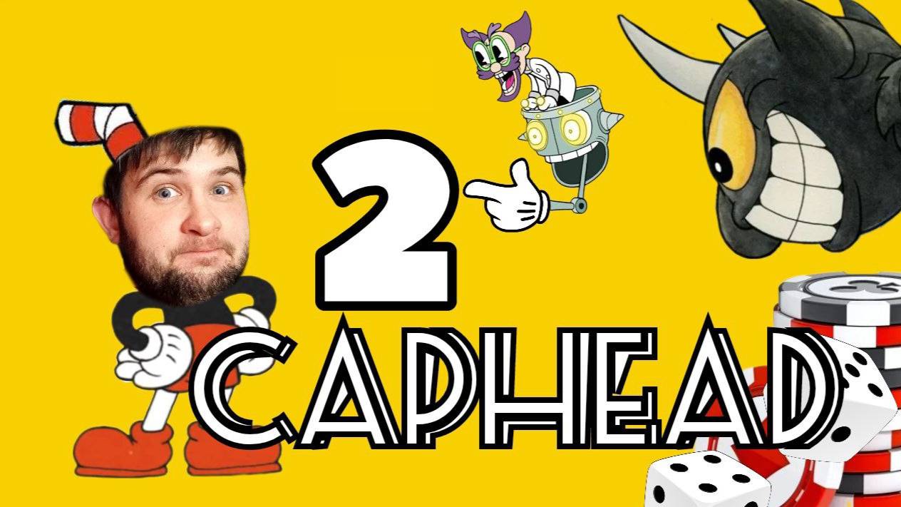 ПРИКЛЮЧЕНИЯ ЧАШКИ.../Cuphead/№2