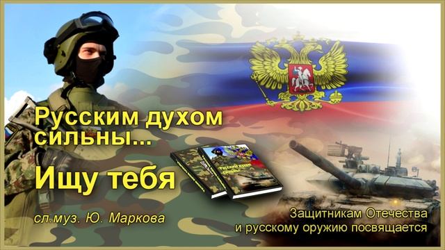 Ищу тебя смотреть онлайн