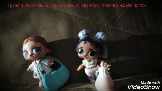 Страшилка ЛОЛ Анонс к сериалу "Тайна старой квартиры" смотреть онлайн