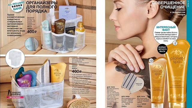 AVON Каталог 1 2019 смотреть онлайн