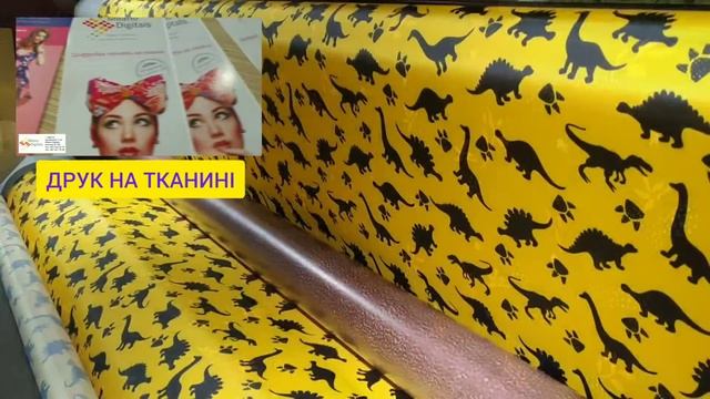 Друк на тканині. Тканини для друку. Дизайн одягу. Будь-які принти.