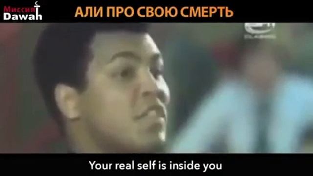 Али про свою смерть смотреть онлайн