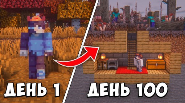 📹 100 ДНЕЙ ВЫЖИВАНИЯ СО СТРАШНЫМИ ПАРАЗИТАМИ В МАЙНКРАФТ
