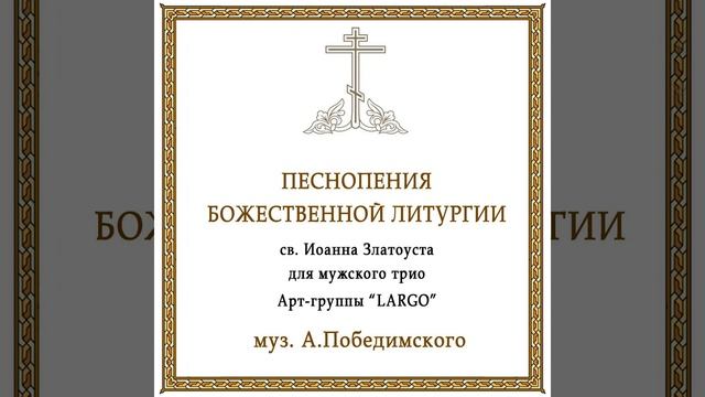 Второй антифон смотреть онлайн