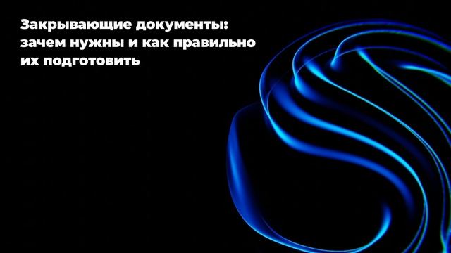 Твой первый миллион