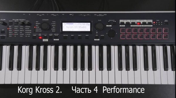 KORG KROSS2 Часть 4  Performance