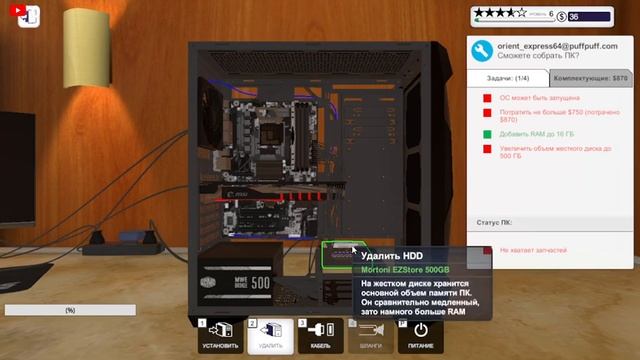 PC Building Simulator#2