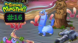 День 16: Громоворёк, Хорамень, Остров Фей // My Singing Monsters // С Нуля в ТОП