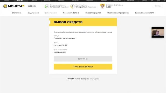 МОНЕТА | +1300р ВЫВЕЛ ДЕНЬГИ ЗА 5 МИНУТ | ПРОЕКТ ПЛАТИТ ПРОВЕРЕНО | ИНВЕСТИЦИИ смотреть онлайн