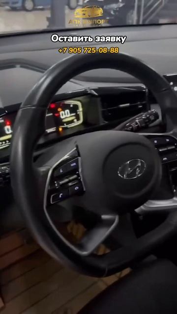 Hyundai Custo 2021 (37,000 км) — 2.545.000₽ до Москвы: семейный и технологичный! смотреть онлайн