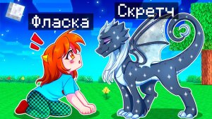 😨 Майнкрафт но Я Стал ПОМОЩНИКОМ ЛУННЫМ ДРАКОНОМ!