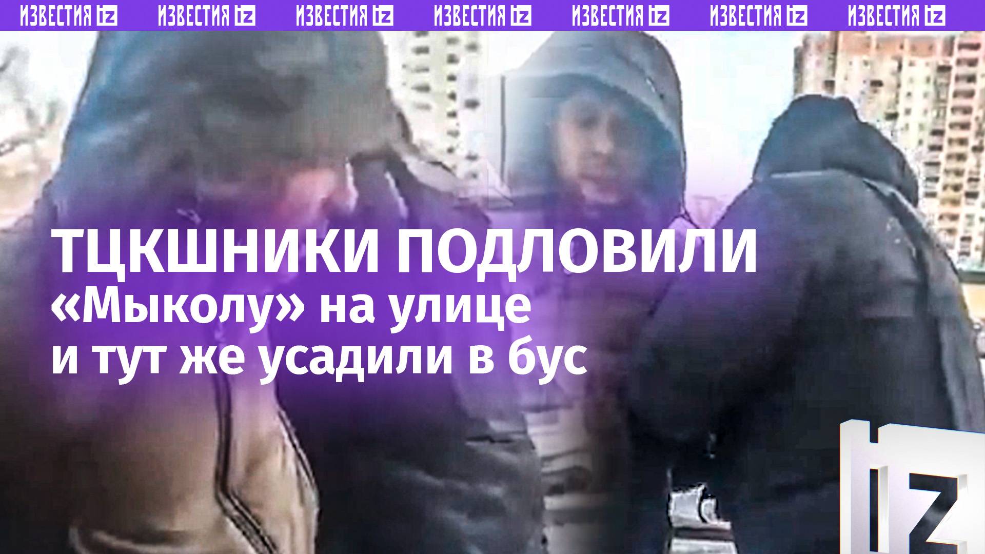 Вы сломаете человеку руку  украинские полицейские жестко скрутили Мыколу под Киевом