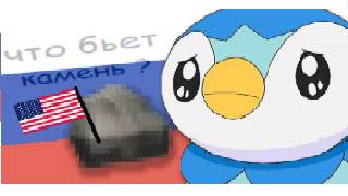 leafxup-ЧТО БЬЕТ КАМЕНЬ? (меня...)