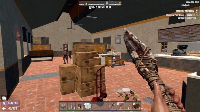Выживание в игре:"7 Days to Die" #2 смотреть онлайн