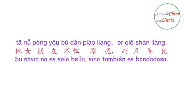 cómo se dice no solo, sino también en chino смотреть онлайн