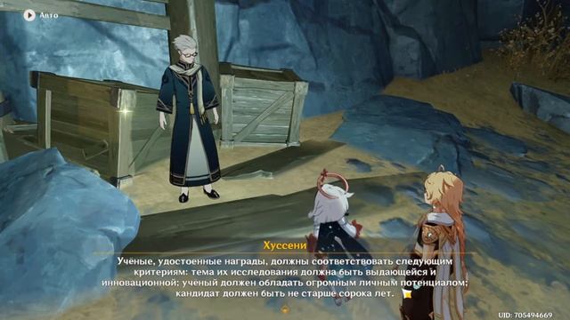 Прохождение Genshin Impact По уши в приключениях часть 2 Автомотическая зарядка смотреть онлайн