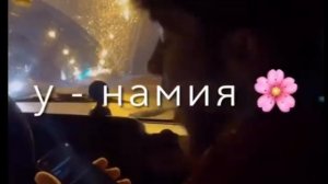 AD AKA DILOVAR - У намия 😍клип 2023