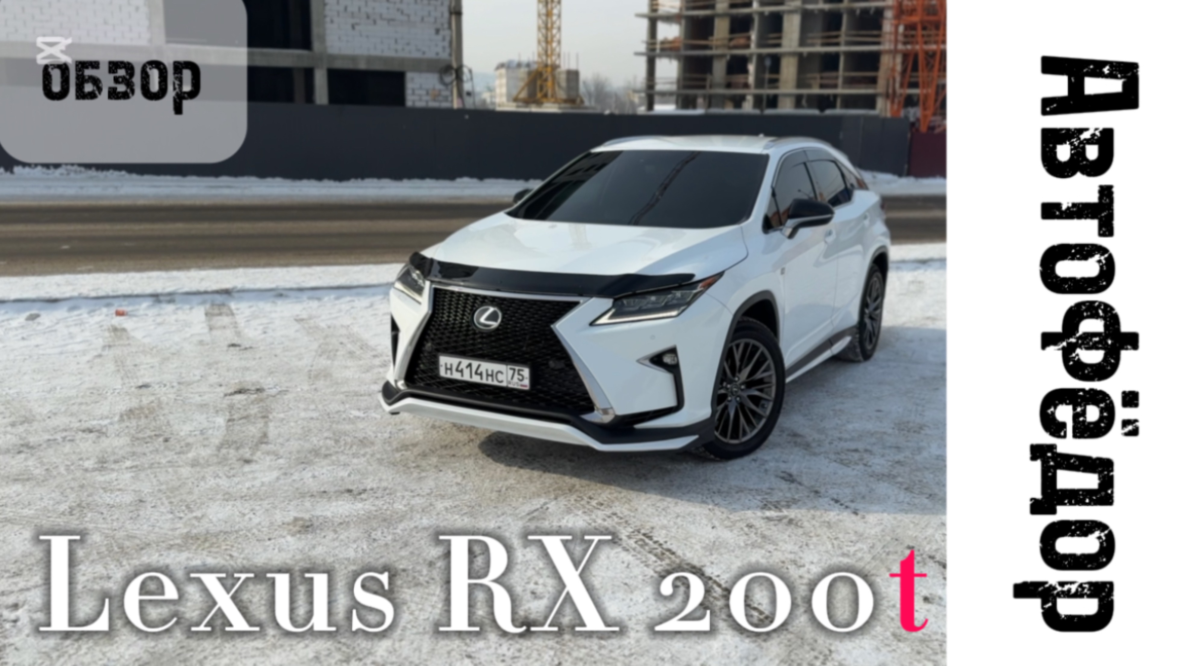 Лайт обзор Lexus RX200t смотреть онлайн