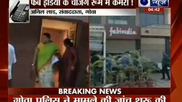 “Smriti Irani spots CCTV directed at changing room” смотреть онлайн