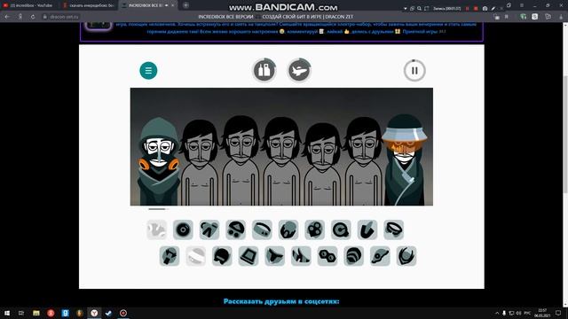 НОВЫЙ КЛИП В INCREDIBOX!!2021 смотреть онлайн