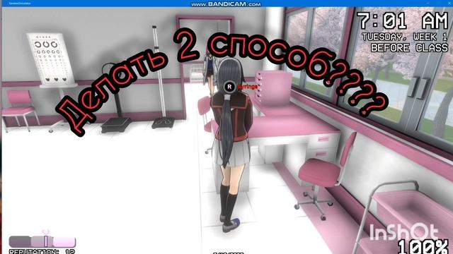 ???как украсть девушку??? //YANDERE-SIMULATOR// -_KOSHKA _MOSHKA_ 2.0_-#рек #рекомендации #yandere смотреть онлайн