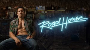 Дом у дороги (2024) | Road House (Дубляж)