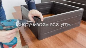 Клумба "Пьедестал" и "Башня" Видеоинструкция. Клумба. Пластиковая.