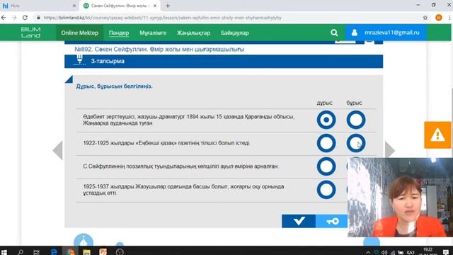 СӘКЕН СЕЙФУЛЛИН ӨМІРІ МЕН ШЫҒАРМАШЫЛЫҒЫ смотреть онлайн