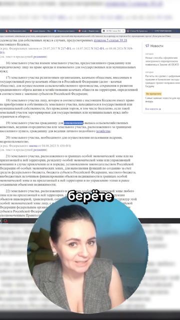 Моя самая любимая возможность) Как сэкономить на земле: https://zemlya007.ru/vebinar?utm_med смотреть онлайн