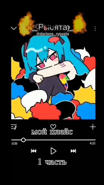 Кто какие песни узнал?) Делать проду? #gacha #гача #capcut #gachaclub #активвернись #гачалайф #врек