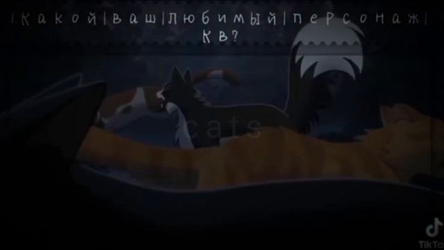 коты воители смотреть онлайн