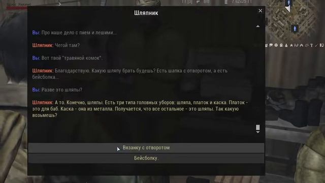 Stalker Online (похождения Папандопалы) смотреть онлайн