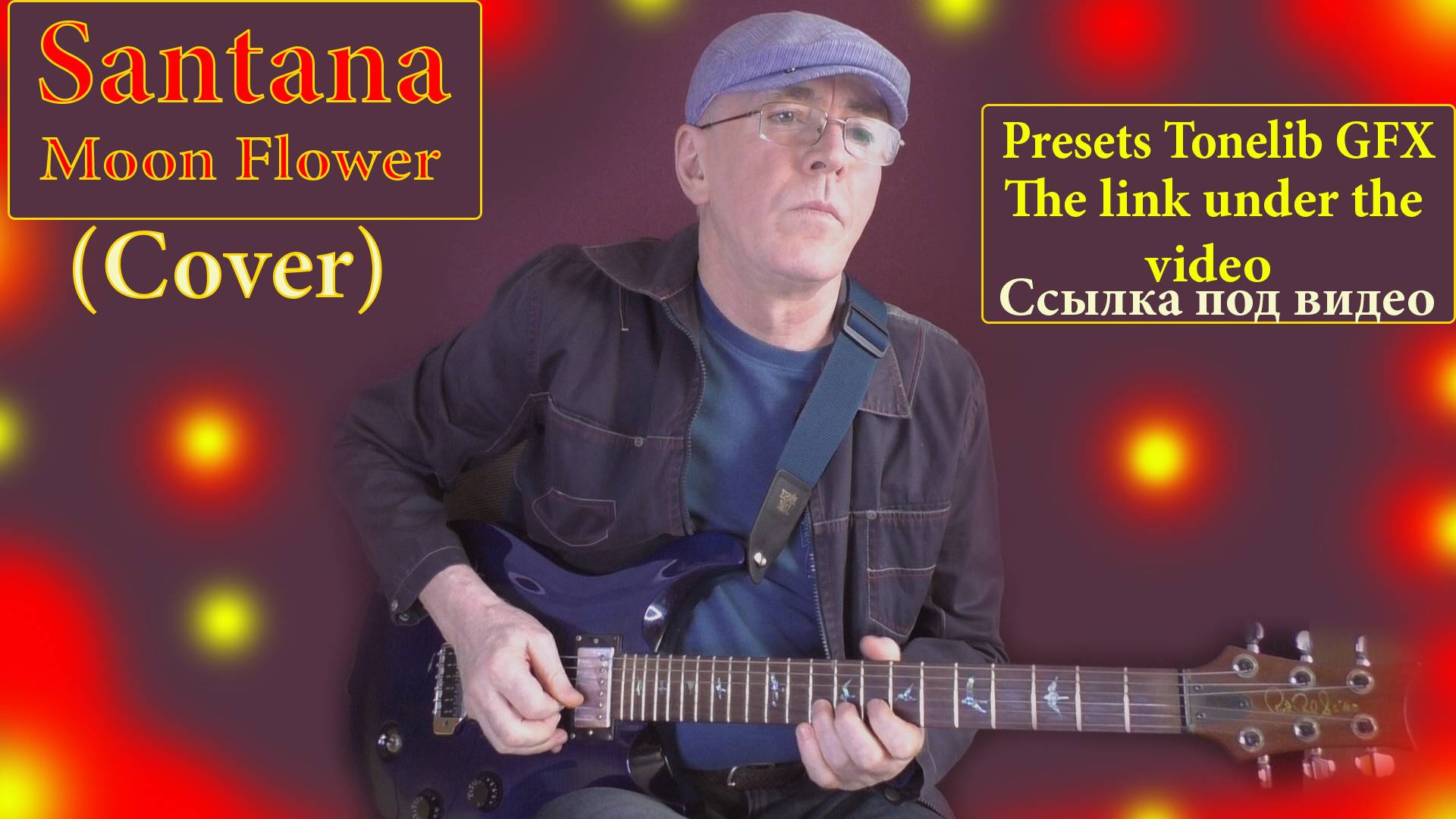 Santana - Moon Flower (Cover) And New Presets For ToneLib - GFX V4