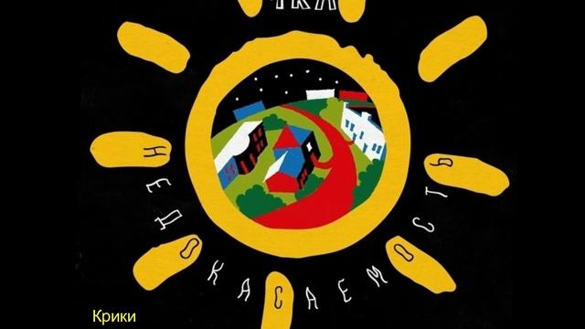 Гречка - Недокасаемость смотреть онлайн