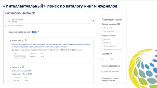 Обзор Лань смотреть онлайн