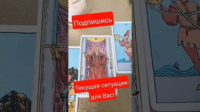 #ситуация,#выбор,#успех,#уход,#успехвместе,#онлайнгадание ,#магия ,#тв ,#таро,#прогноз,#деньги,#ты смотреть онлайн