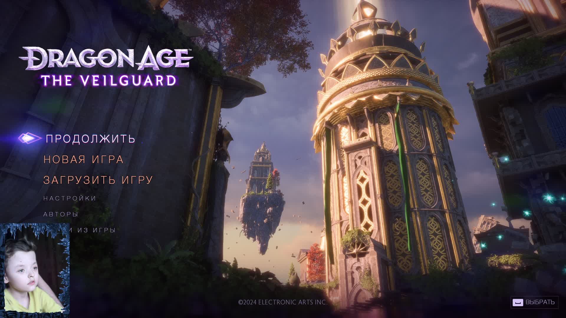 Dragon Age прохождение. смотреть онлайн