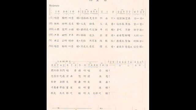 卖糖果-林黛（百代78转唱片）电影“欢乐年年”插曲（1956） смотреть онлайн