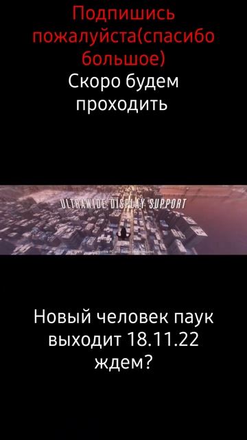 ПК-версия Marvel's Spider-Man: Miles Morales выйдет 18 ноября.