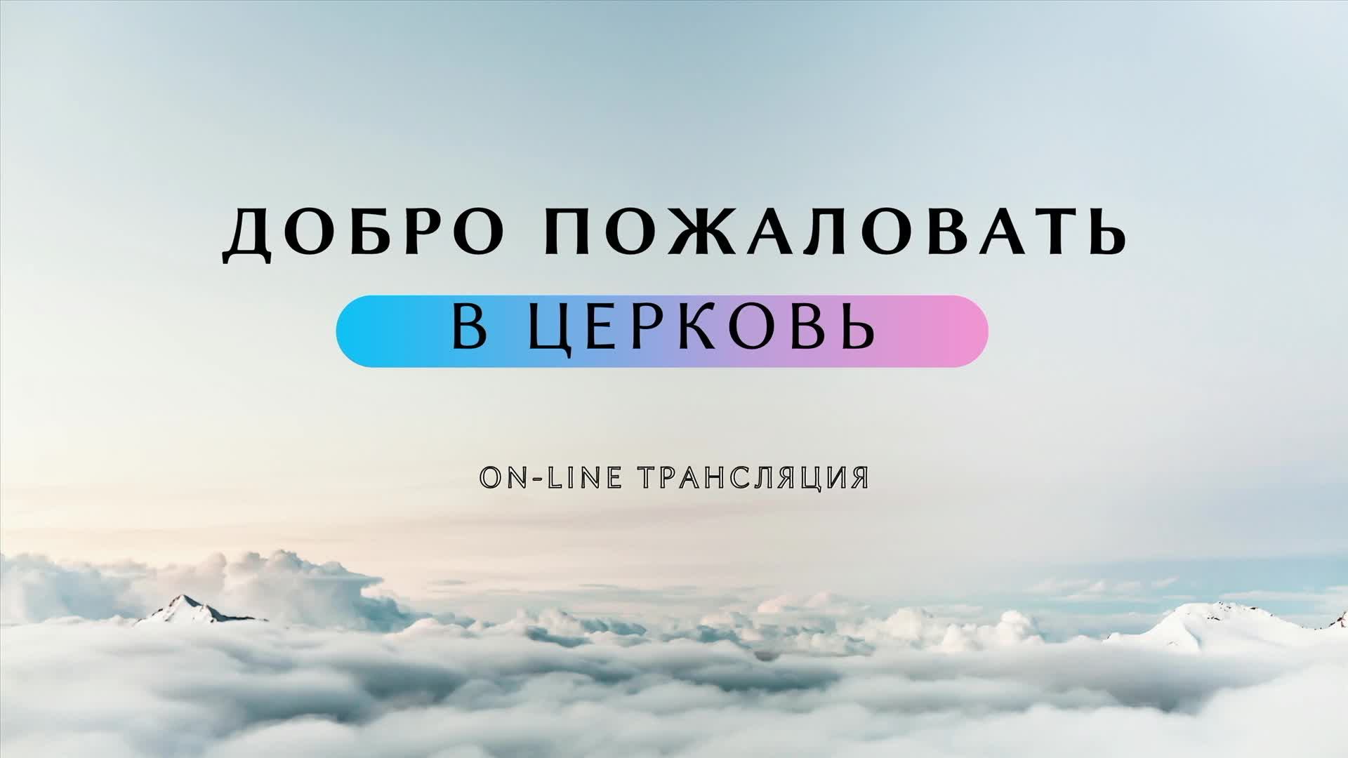 Церковь Христиан Адвентистов Седьмого Дня города СЕРПУХОВ смотреть онлайн