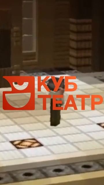 Отрывок спектакля "Лошадиная фамилия" от Театра Куб